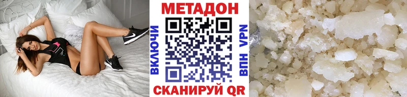 МЕТАДОН VHQ  Куса 